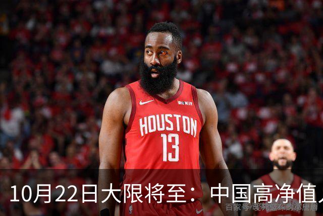 10月22日大限将至:中国高净值人士集体重组离岸资产