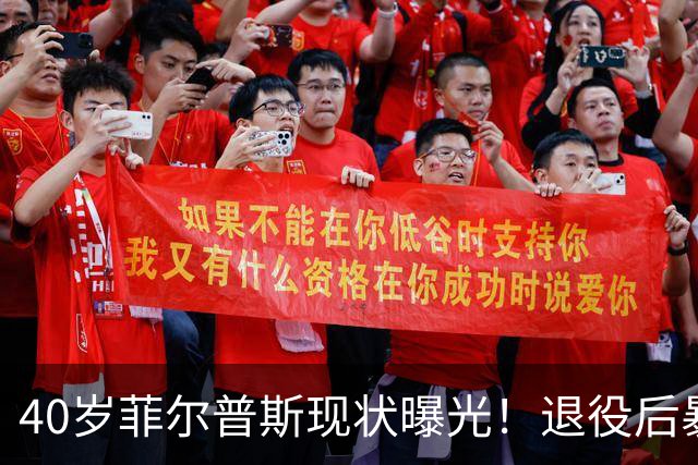 40岁菲尔普斯现状曝光!退役后暴瘦到无人识,老婆长得很漂亮